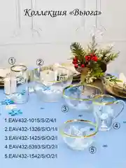 Новогодний подарочный набор салатник 1 шт, 1500 мл, золото PROMSIZ коллекция Вьюга