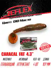 Виброхвост Reflex Caracal FAT 4.3", 109 мм, 4 штуки, силиконовые приманки на судака и щуку