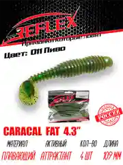 Виброхвост Reflex Caracal FAT 4.3", 109 мм, 4 штуки, силиконовые приманки на судака и щуку