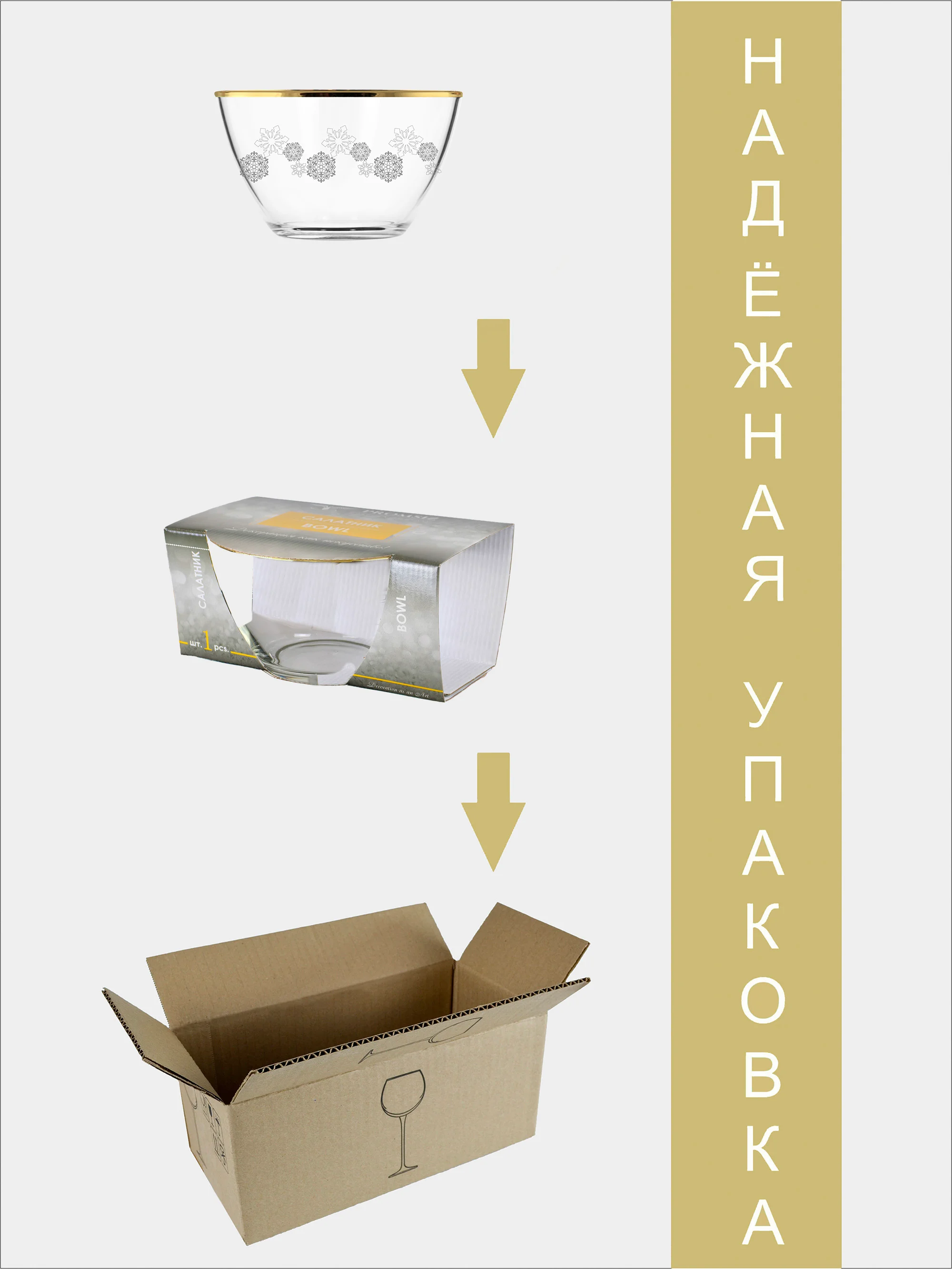 Новогодний подарочный набор салатник 1 шт, 1500 мл, золото PROMSIZ коллекция Вьюга