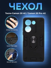 Чехол для Tecno Camon 20/Camon 20 Pro 4G противоударный с металлической подставкой кольцом