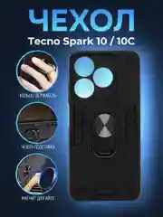 Черный чехол для Tecno Spark 10 / 10C противоударный, с металлической подставкой кольцом