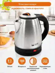 Оранжевый электрический металлический чайник HOME ELEMENT HE-KT178 темный янтарь