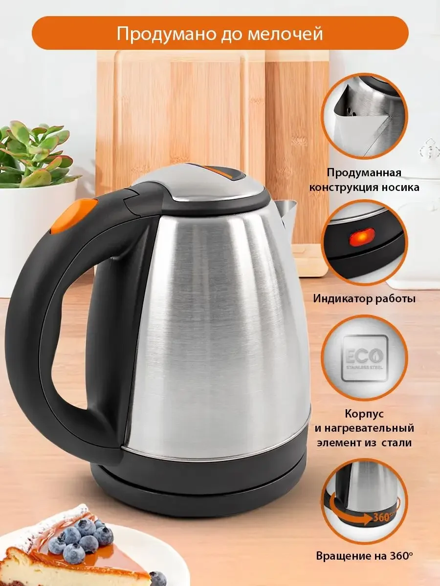 Оранжевый электрический металлический чайник HOME ELEMENT HE-KT178 темный янтарь