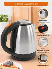 Оранжевый электрический металлический чайник HOME ELEMENT HE-KT178 темный янтарь
