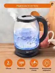 Чайник электрический HOME ELEMENT HE-KT2301 стеклянный/ 2 Л с подсветкой/ черный жемчуг