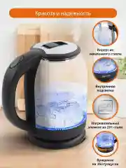 Чайник электрический HOME ELEMENT HE-KT2301 стеклянный/ 2 Л с подсветкой/ черный жемчуг