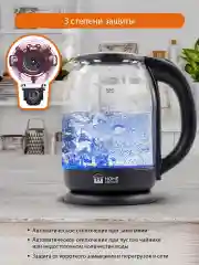 Чайник электрический HOME ELEMENT HE-KT2301 стеклянный/ 2 Л с подсветкой/ черный жемчуг