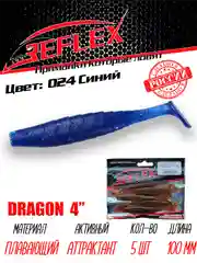 Виброхвост Reflex Dragon 4" 100мм 5шт силиконовые приманки на щуку судака