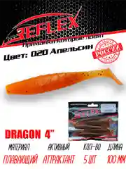 Виброхвост Reflex Dragon 4" 100мм 5шт силиконовые приманки на щуку судака
