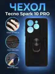 Черный чехол для Tecno Spark 10 Pro противоударный, с металлической подставкой кольцом