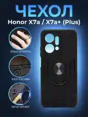 Черный чехол для HONOR X7a / X7a Plus противоударный, с металлической подставкой кольцом
