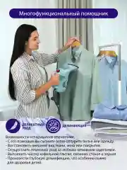 Голубой ручной отпариватель LUMME LU-4020 /Два режима работы/ резервуар для воды 200мл