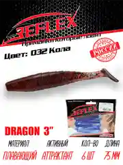 Виброхвост Reflex Dragon 3" 75мм 6шт силиконовые приманки на щуку судака