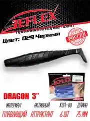 Виброхвост Reflex Dragon 3" 75мм 6шт силиконовые приманки на щуку судака