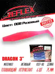 Виброхвост Reflex Dragon 3" 75мм 6шт силиконовые приманки на щуку судака