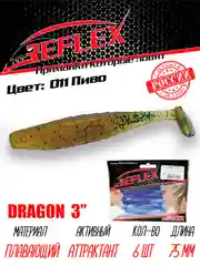 Виброхвост Reflex Dragon 3" 75мм 6шт силиконовые приманки на щуку судака