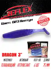 Виброхвост Reflex Dragon 3" 75мм 6шт силиконовые приманки на щуку судака