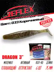Виброхвост Reflex Dragon 3" 75мм 6шт силиконовые приманки на щуку судака
