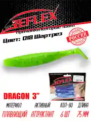 Виброхвост Reflex Dragon 3" 75мм 6шт силиконовые приманки на щуку судака