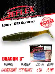Виброхвост Reflex Dragon 3" 75мм 6шт силиконовые приманки на щуку судака
