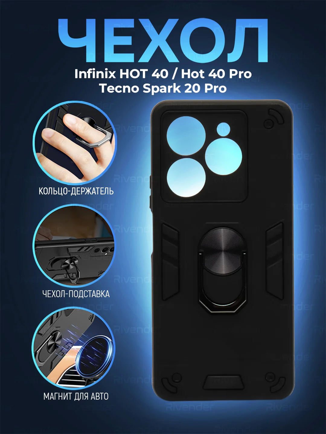 Черный чехол для Infinix Hot 40/Hot 40 PRO/Spark 20 Pro противоударный с металлическим кольцом