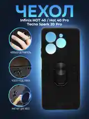 Черный чехол для Infinix Hot 40/Hot 40 PRO/Spark 20 Pro противоударный с металлическим кольцом