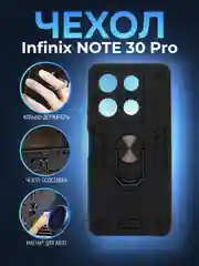 Черный чехол для Infinix NOTE 30 Pro противоударный, с металлической подставкой кольцом