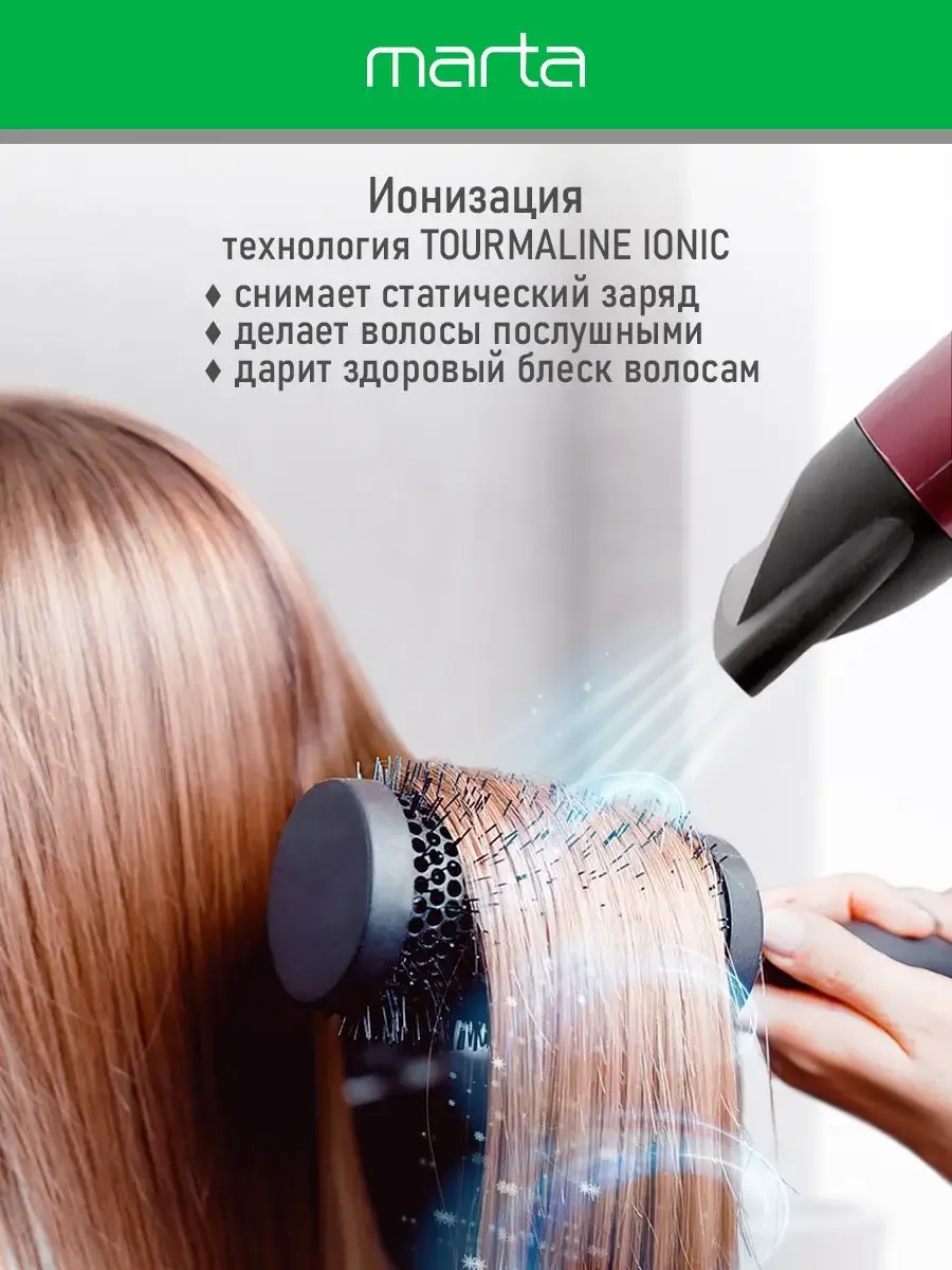 Красный фен для волос MARTA MT-HD1401B профессиональный 2600Вт, кнопка холодный воздух