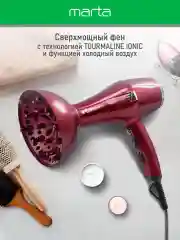Красный фен для волос MARTA MT-HD1401B профессиональный 2600Вт, кнопка холодный воздух