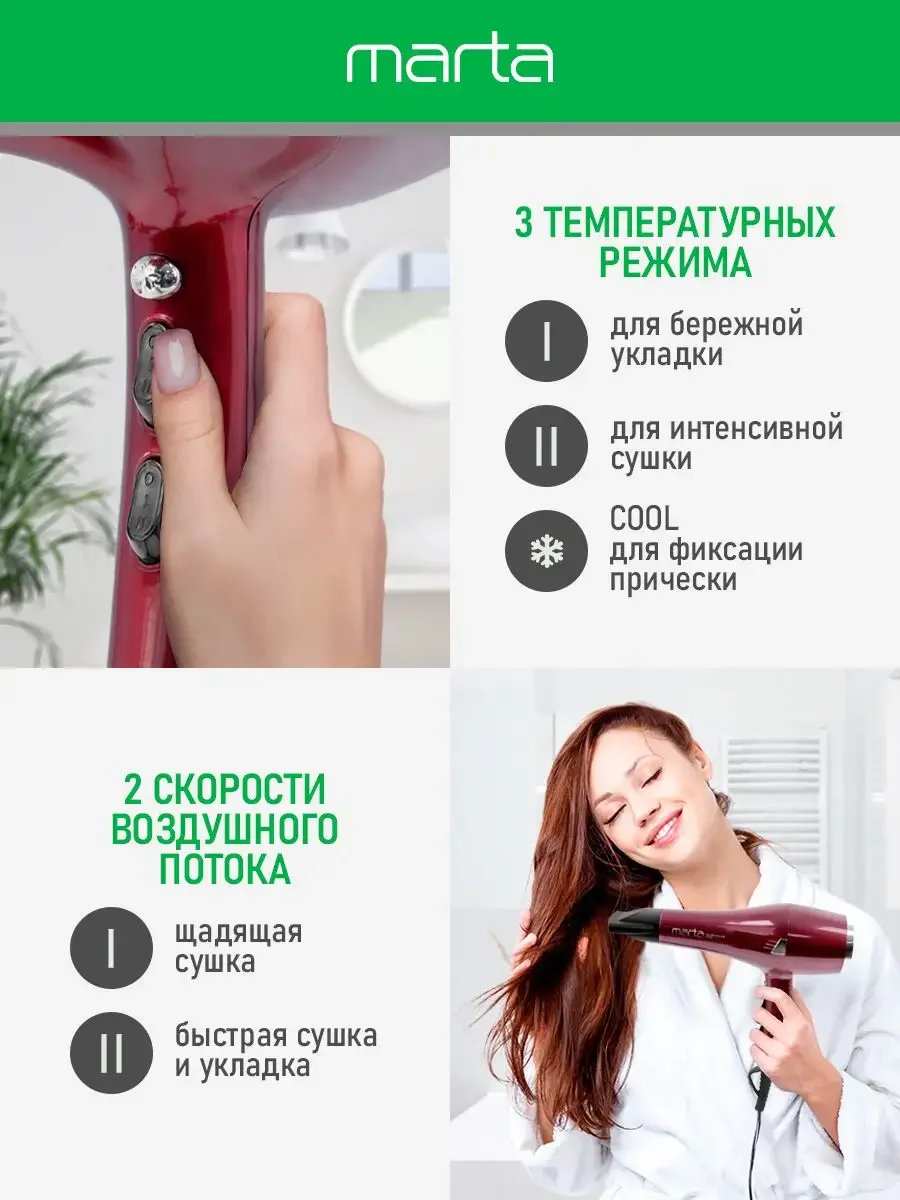 Красный фен для волос MARTA MT-HD1401B профессиональный 2600Вт, кнопка холодный воздух