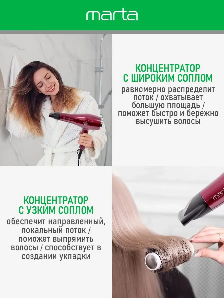 Красный фен для волос MARTA MT-HD1401B профессиональный 2600Вт, кнопка холодный воздух