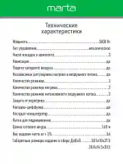 Красный фен для волос MARTA MT-HD1401B профессиональный 2600Вт, кнопка холодный воздух