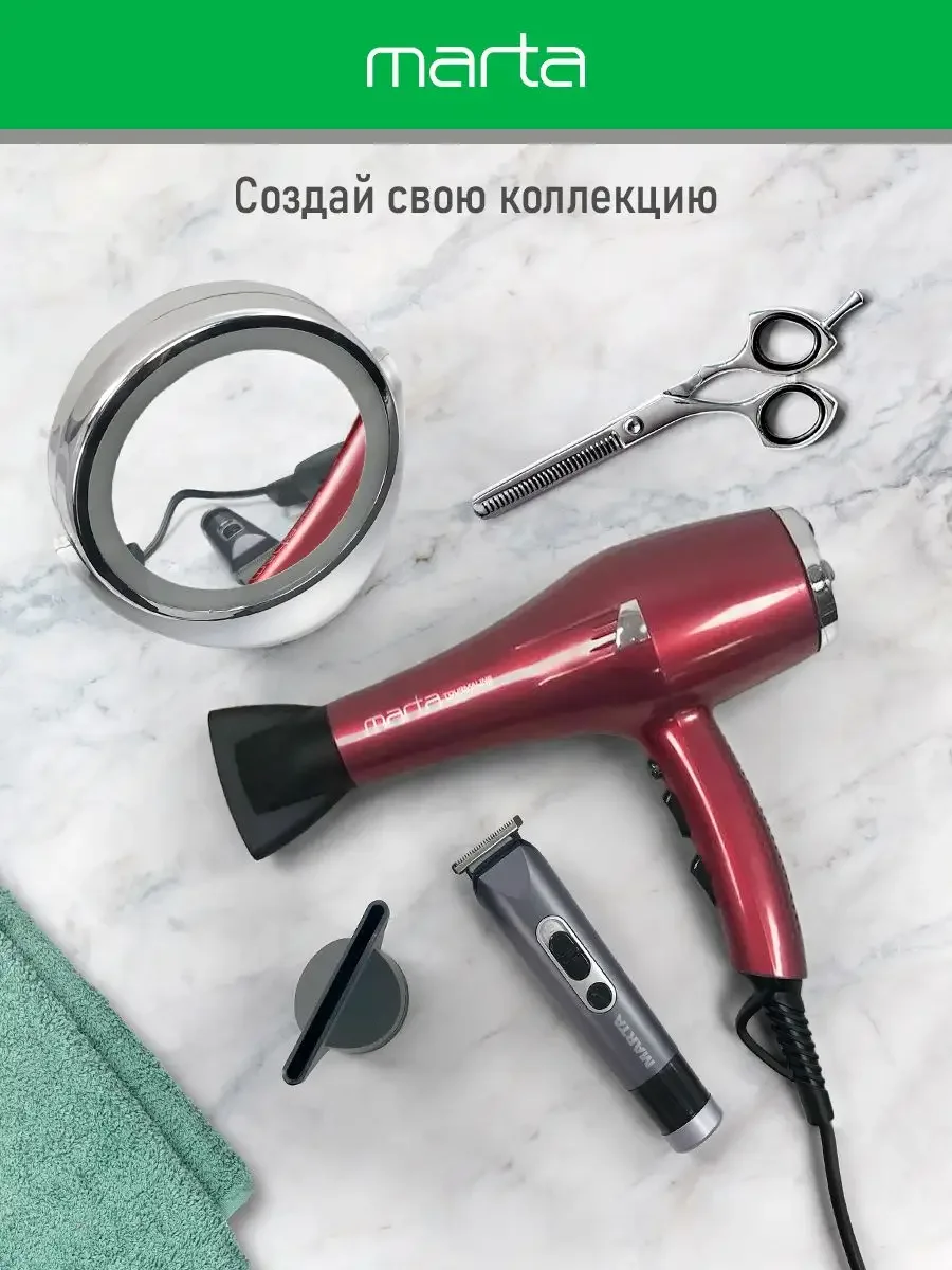 Красный фен для волос MARTA MT-HD1401B профессиональный 2600Вт, кнопка холодный воздух