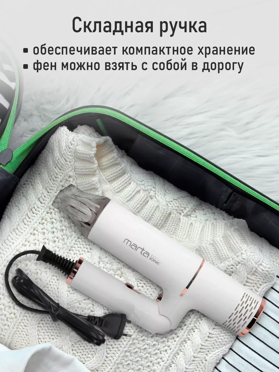 Фен MARTA MT-HD1407A светлый коралл