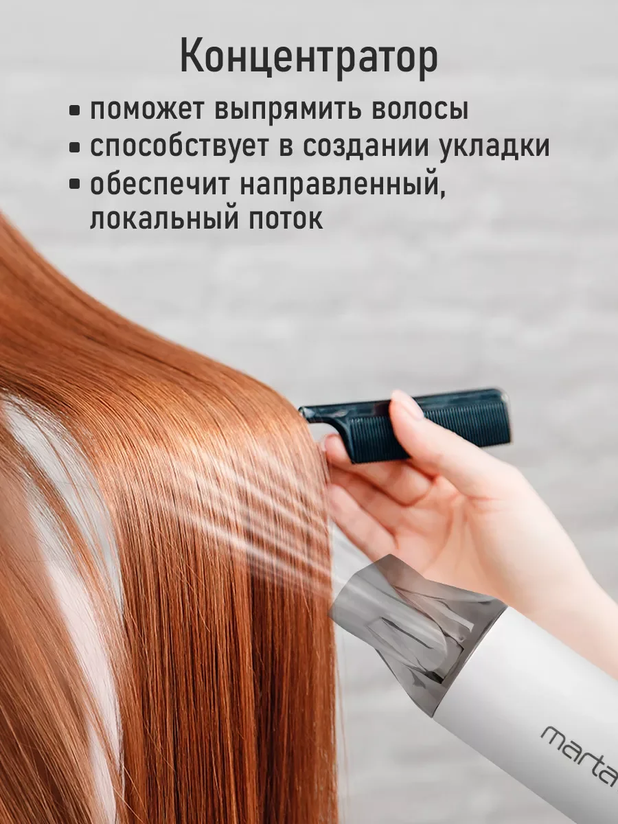 Фен MARTA MT-HD1407A светлый коралл