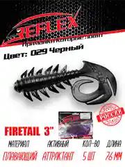 Твистер Reflex Firetail 3" 76 мм, 5 штук, силиконовые приманки на щуку, судака