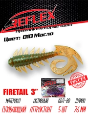 Твистер Reflex Firetail 3" 76 мм, 5 штук, силиконовые приманки на щуку, судака