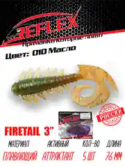 Твистер Reflex Firetail 3" 76 мм, 5 штук, силиконовые приманки на щуку, судака