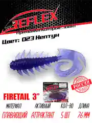 Твистер Reflex Firetail 3" 76 мм, 5 штук, силиконовые приманки на щуку, судака