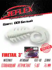 Твистер Reflex Firetail 3" 76 мм, 5 штук, силиконовые приманки на щуку, судака