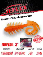 Твистер Reflex Firetail 3" 76 мм, 5 штук, силиконовые приманки на щуку, судака