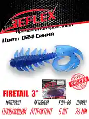 Твистер Reflex Firetail 3" 76 мм, 5 штук, силиконовые приманки на щуку, судака