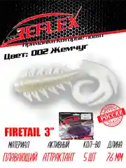 Твистер Reflex Firetail 3" 76 мм, 5 штук, силиконовые приманки на щуку, судака