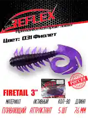Твистер Reflex Firetail 3" 76 мм, 5 штук, силиконовые приманки на щуку, судака