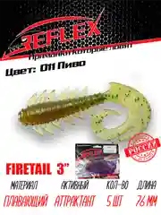 Твистер Reflex Firetail 3" 76 мм, 5 штук, силиконовые приманки на щуку, судака