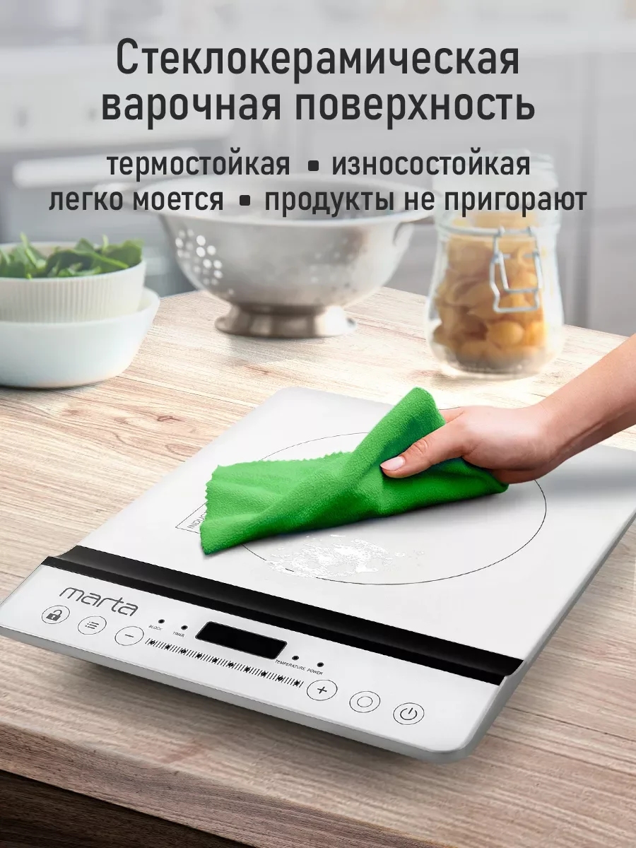 Белый электрическая индукционная безимпульсная плитка MARTA MT-HP4222B белый жемчуг