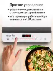 Белый электрическая индукционная безимпульсная плитка MARTA MT-HP4222B белый жемчуг