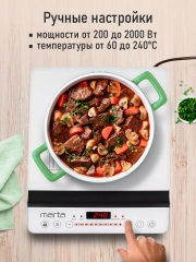 Электрическая индукционная безимпульсная плитка MARTA MT-HP4222B белый жемчуг