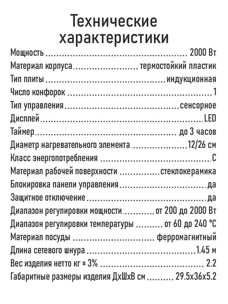 Белый электрическая индукционная безимпульсная плитка MARTA MT-HP4222B белый жемчуг